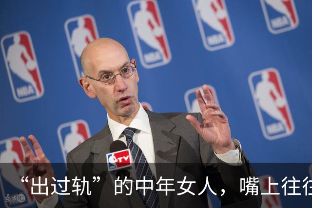 “出过轨”的中年女人，嘴上往往总爱挂着“这几句话”，确实很准