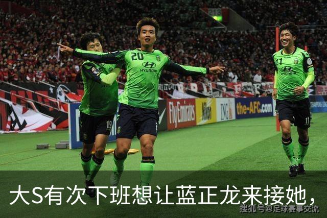 大S有次下班想让蓝正龙来接她，蓝正龙拒绝了，她在出租车上哭了