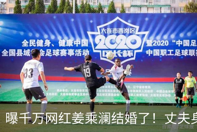 曝千万网红姜乘澜结婚了！丈夫身份揭晓很平凡，她透露改名缘由