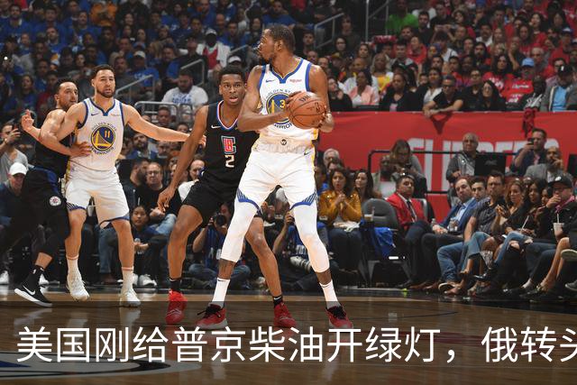 美国刚给普京柴油开绿灯，俄转头对华放话：三十年气管一立方不少