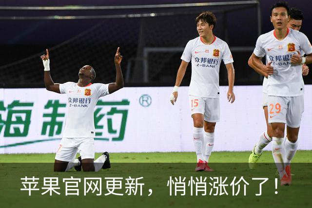 苹果官网更新，悄悄涨价了！
