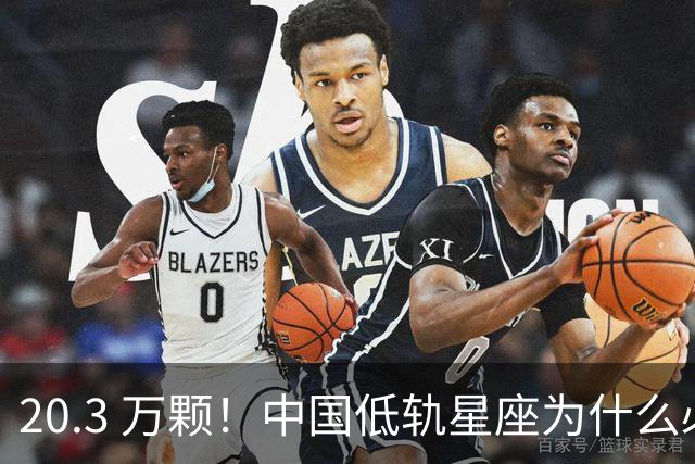 20.3 万颗！中国低轨星座为什么必须"抢跑"，我国如何实现？