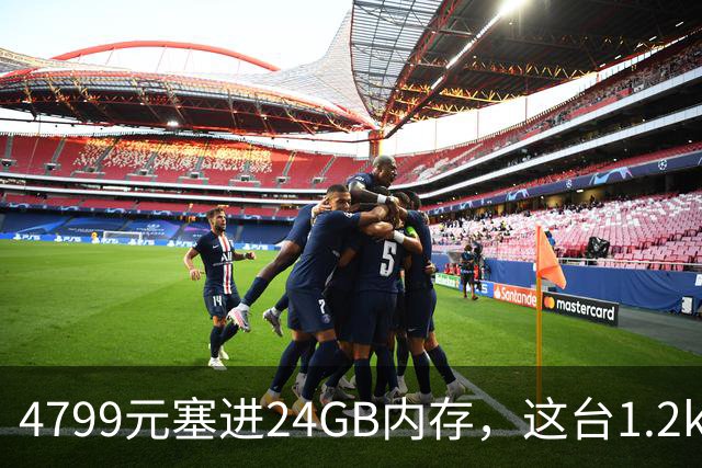 4799元塞进24GB内存，这台1.2kg轻薄本10月29日开售